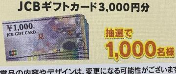 JCBMtgJ[h3000~/1000l5