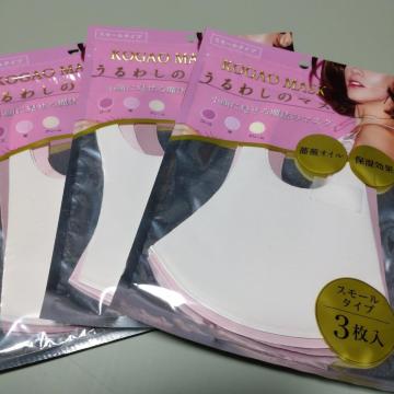 @うるわしのマスク9枚セット