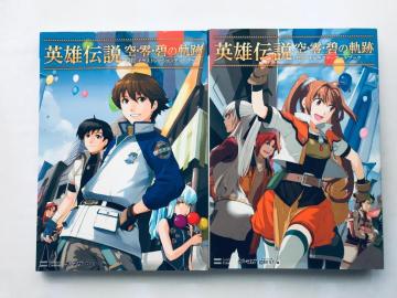 pY` EEɂ̋O THE LN^[KChubN CXg[VA[gubN Legend of Heroes
