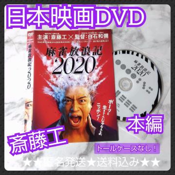 fDVDwQL 2020x^֓H