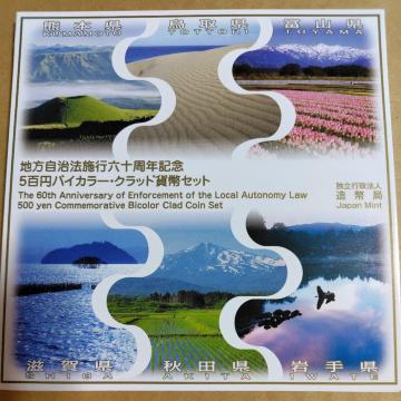 ꌧAHcA茧AF{A挧AxR@2011N 23N@n@{s60NLO@oCJ[Nbhݕ@Nx