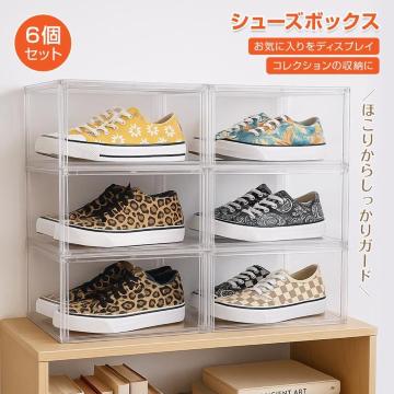 �V���[�Y�{�b�N�X 6�Z�b�g �N���A ���� ���[BOX ���ʔ� ���J�� �ςݏd�� �܂��� ���� ���֎��[ ����