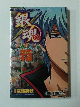 ���Á@�⍰���ɂ߃K���K���� - �I�t�B�V�����A�j���[�V�����K�C�h