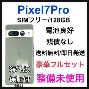 gp Pixel 7 Pro 128 GB SIMt[ O[ {