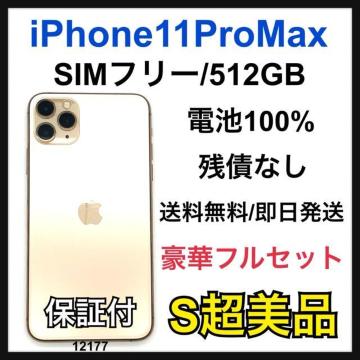 S 100 iPhone 11 Pro Max 512 GB SIMt[ {