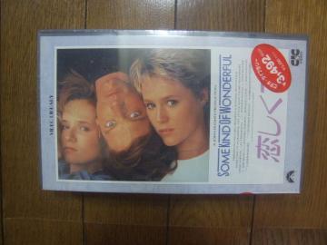 VHS �f��u�������āv���J���V�i�I