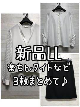 新品☆LL♪きれいめブラウス・楽ちん黒タイトスカート等3枚セット☆Q385