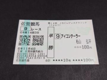 2024N 14 JpnI JBCfBXNVbN ACRe[[ Pn / n n ꋣn JRA RO