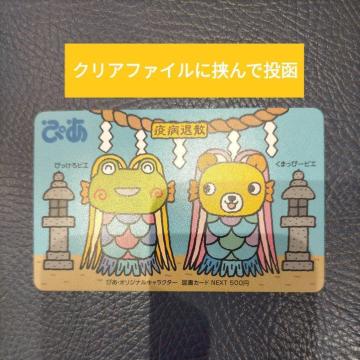 ���X�g1���@�}���J�[�h 500�~���@�҂��@2021�N