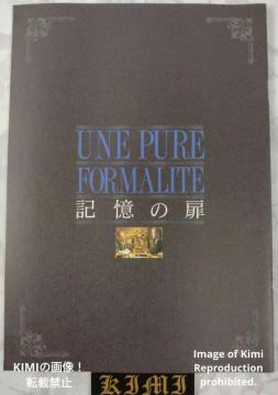 UNE PURE FORMALITE �L���̔� �f�� �p���t���b�g �{ 1994 �W�F���[�� �h�p���f���[ A Pure Form