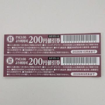 �y�������݁z�a�H�ˏ��T�K�~�@200�~�������@2���Z�b�g�@PM3����藘�p�\�@9,10���܂�