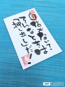 �֓���l����̌��t�u���M���Ȃ��H����ȂƂ��͉����o�����B�v