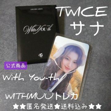 TWICEy撅_TzWITHMUUgJ(Ti)With You-th