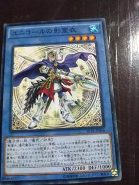 遊戯王 影井