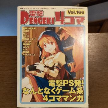 �d��4�R�} Vol.166