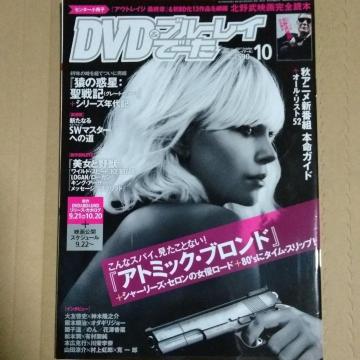 DVD&u[CŁ[2017N10RcYY{Lˏ̂_ؗVhމV؃I_MW[X؊
