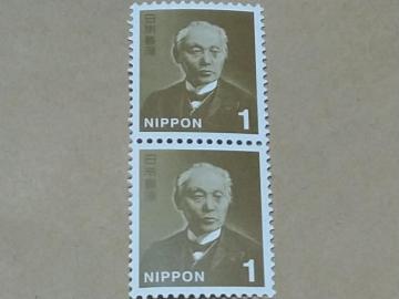 1円切手 2枚