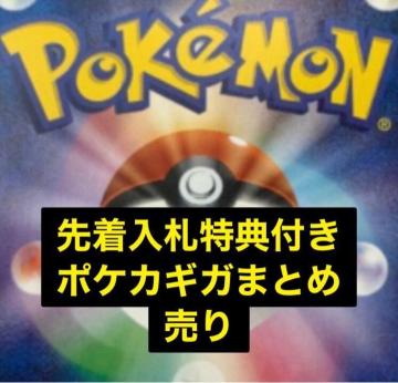 �|�P�J�@�܂Ƃߔ���@�|�P�J�@���ޕi�@�|�P�����J�[�h�Q�[���@AR �|�P�J�@���܁@�D����