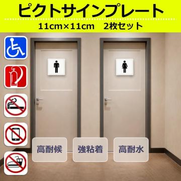 �s�N�g�T�C�� �v���[�g 2���Z�b�g �X�e�b�J�[ �V�[�� ���O�p �\�邾�� 114�~114mm �s�N�g�O���� �g�C�� �։� ���Ί�