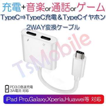 USB type-C CzƏ[dRlN^[ Cz ϊA_v^
