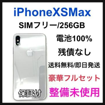 gp 100 iPhone XS Max 256 GB SIMt[ {
