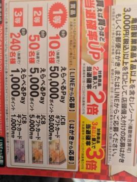 IׂPay@JCBMtgJ[h50000~3{V[g1