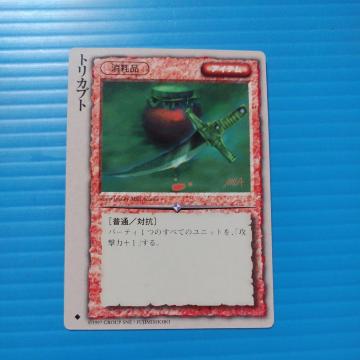 ���������z�@�g���J�u�g�@20260121