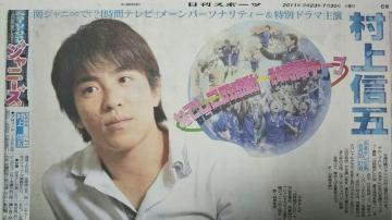 փWj M܁2011.7.30X|[c Saturdayެư