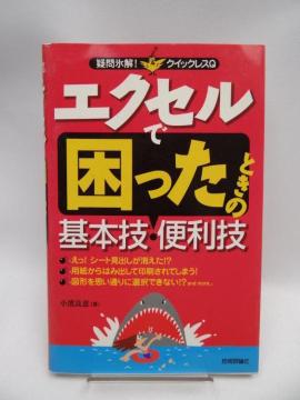 2201@GNZ ōƂ̊{ZE֗Z