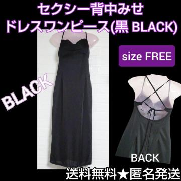 sexy ZNV[w݂hXs[XyBe[WzBLACK Õi
