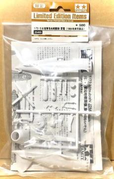 1/72 タミヤ 日本海軍 局地戦闘機 雷電