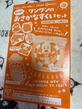 ���Ȃ� ���Ȃ� �΂����G���t�^�������������킭�킭�������Ȃ������Z�b�g