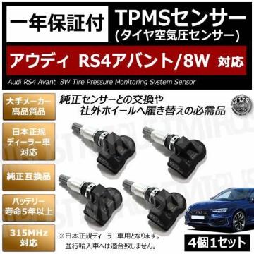 LEDzި RS4  8W TPMS C ݻy1Nۏ؁z