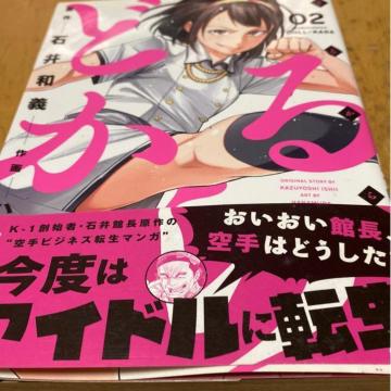 ǂ邩@02 Έa`@