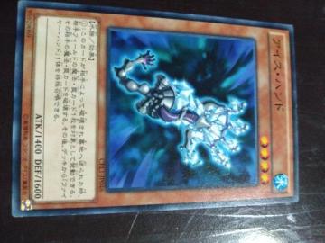 遊戯王 アイス ハンド