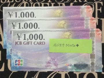 JCBMtgJ[h1000~33000~oyC}