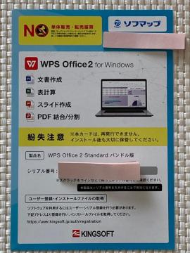 WPS Office 2 Standard �o���h���� for Windows �L���O�\�t�g �I�t�B�X�\�t�g �~�j���^�[������