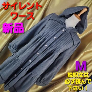 ★サイレントワース★可愛い!フード付きワンピース★M★グレー