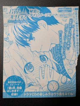 Sho-Comi/2016N15ӂ낭/З̃rX/h}CD/{MF/]/T/܂ǎq/oyC