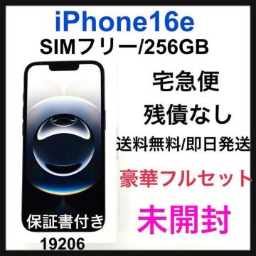 未開封 iPhone 16e 256 GB ブラック SIMフリー 本体