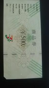 7&i��500���i��1���V�i���g�p�i