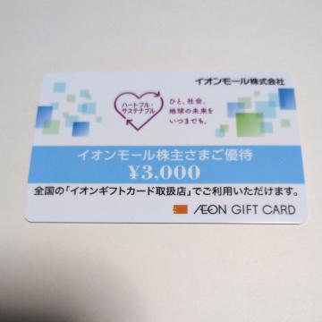 �C�I���M�t�g�J�[�h�@3000�~�@1��