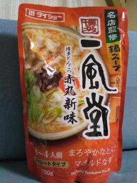 �_�C�V���[�@��X�[�v�@�����ꕗ��