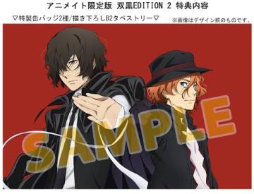 文豪ストレイドッグス 非売品 タペストリー