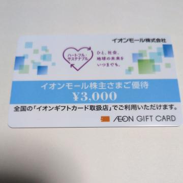 �y���������z�C�I���M�t�g�J�[�h�@3000�~�@1��