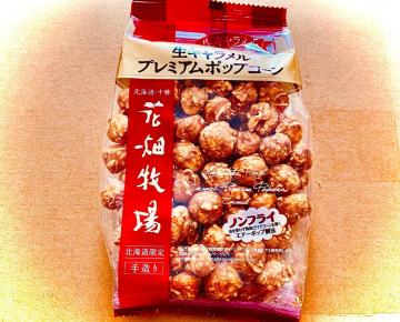 �Ԕ��q�� �k�C������ ���L�������� �v���~�A���|�b�v�R�[�� 100g �m���t���C