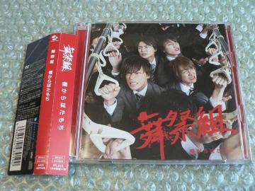 ՑgiKis-My-Ft2jwIڂx񐶎YAyCD+DVDzLX}C^ɂoi