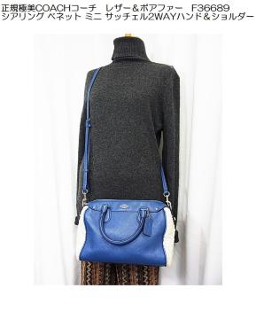 【正規品・極美品】COACH コーチ F36689シアリング ベネット ミニサッチェル 2WAYバッグレザー&ボア