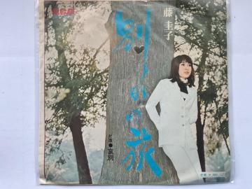 ���\�q �ʂ�̗� / ���� EP���R�[�h 7�C���`�V���O���� RCA JRT-1237 ����