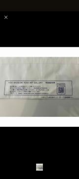 KDDI MUSEUM/KDDI ART GALLERY ���ʏ��Ҍ� 3���l����� 2027�N6����
